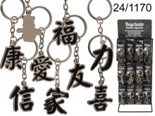 Metal Chinese characters keychain