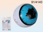 Inflatable Eye Balls (2 pieces)